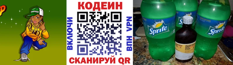 Купить закладки  Нариманов  Codein Purple Drank 