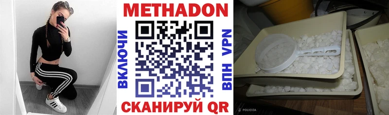 Метадон кристалл  Купить закладки  Нариманов 