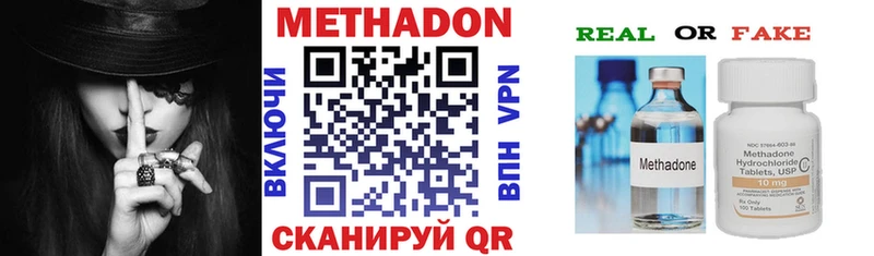 Метадон VHQ Нариманов
